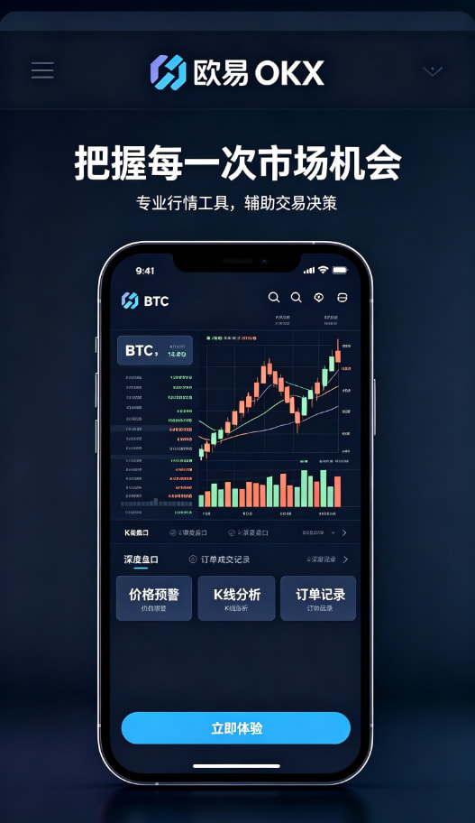 欧交易所APP官方下载资产管理与提现